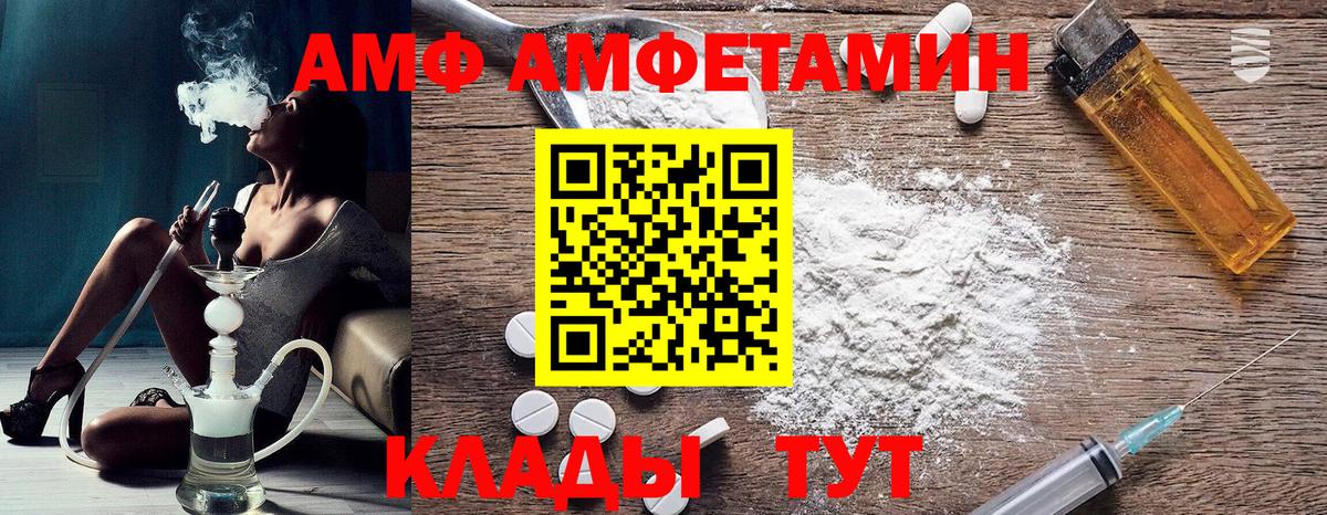 АМФ  Амфетамин  Вход с VPN  Курчалой  Амфетамин 97% 