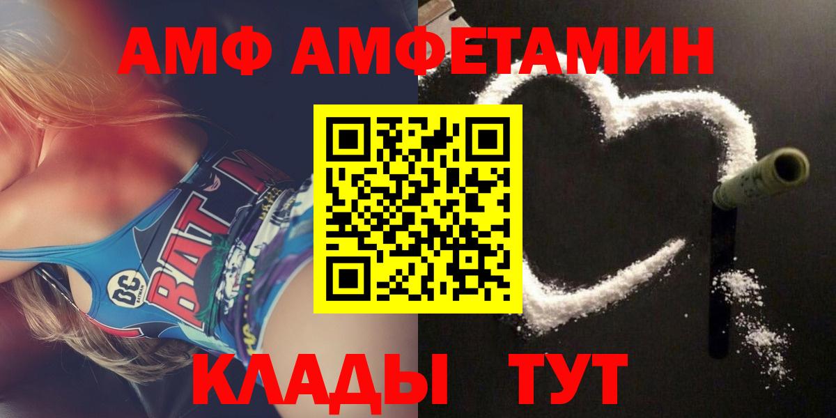 АМФЕТАМИН Premium Курчалой
