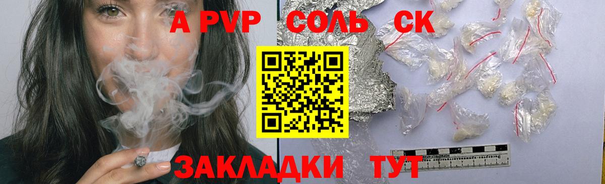 Alpha PVP СК КРИС Курчалой