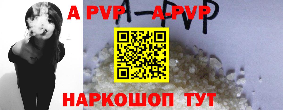 Альфа ПВП СК  APVP  Альфа ПВП кристаллы  Курчалой  APVP кристаллы 