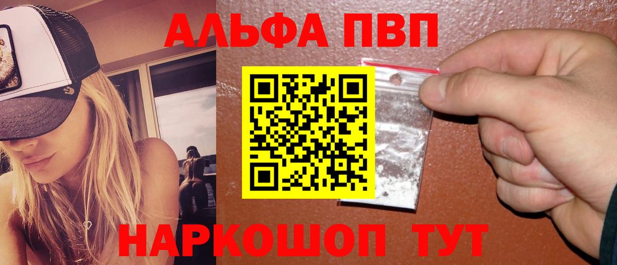 APVP Соль  А ПВП VHQ  Вход с VPN  Курчалой  Alpha-PVP  Alpha-PVP VHQ 