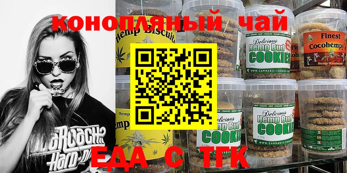 Курчалой  Еда ТГК марихуана  Вход с VPN 