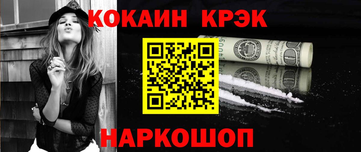 КОКАИН 99% Курчалой