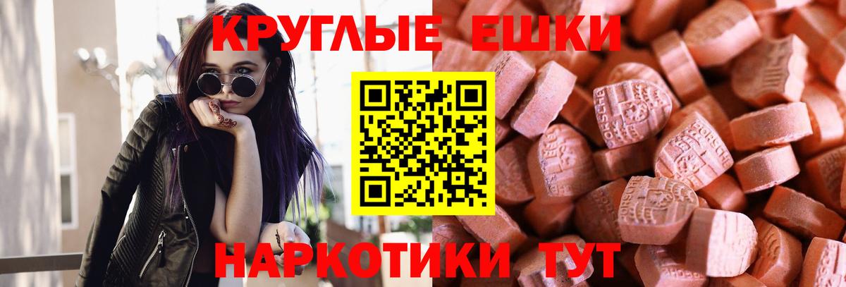 Ecstasy круглые  Вход с VPN  darknet телеграм  Курчалой  Ecstasy DUBAI  Экстази 