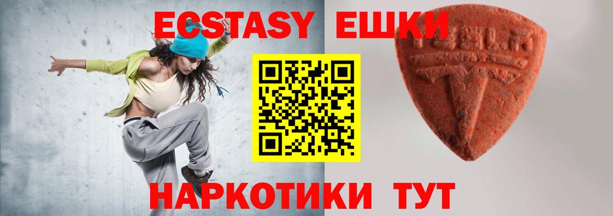 Ecstasy XTC Курчалой