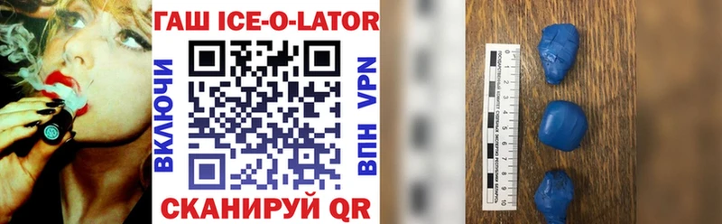 закладка  Курчалой  ГАШИШ ice o lator 