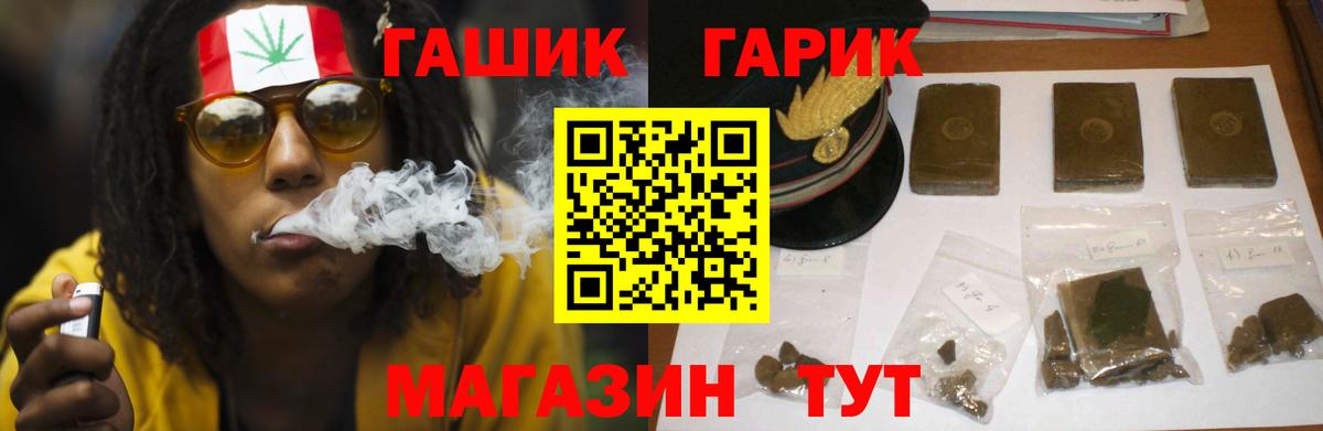 Гашиш  Вход с VPN  Курчалой  ГАШ Premium  ГАШ гашик 