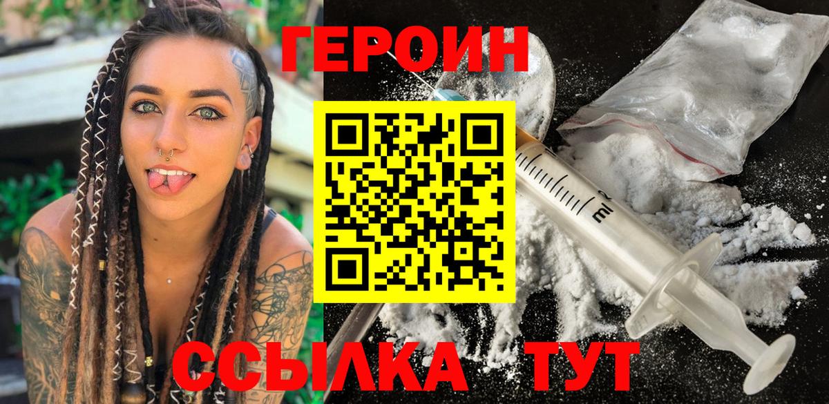 Героин гречка Курчалой