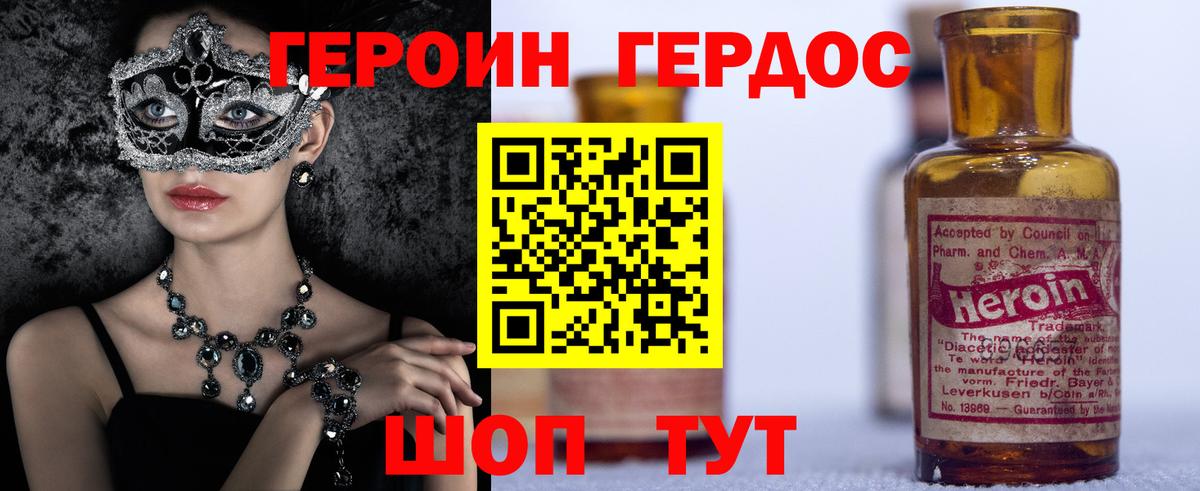 ГЕРОИН белый  Героин  Курчалой  Вход с VPN 
