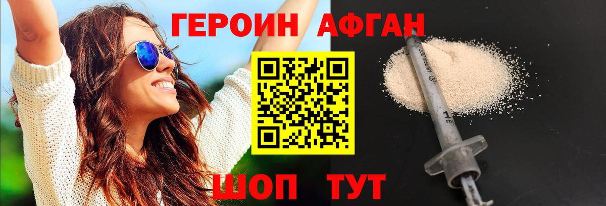 ГЕРОИН  Курчалой  ГЕРОИН белый 