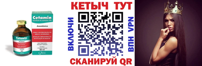 Кетамин ketamine  Курчалой 
