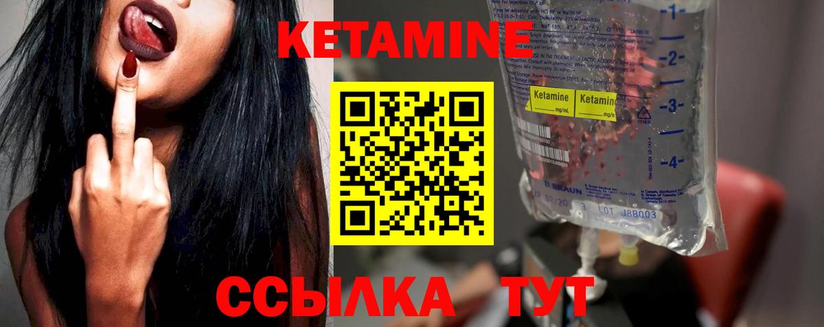 Кетамин VHQ Курчалой