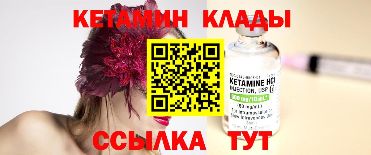 КЕТАМИН VHQ  кракен ТОР  Вход с VPN  Курчалой  Кетамин ketamine 