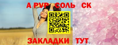 спайс Жуковский