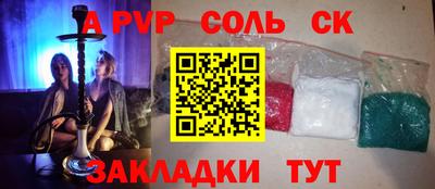 спайс Жуковский