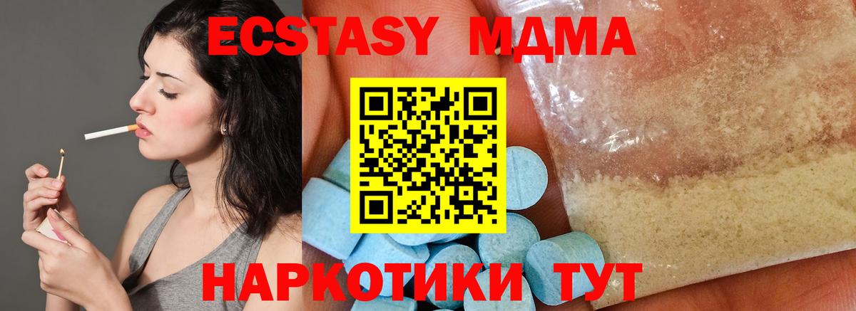 MDMA молли  Вход с VPN  MDMA crystal  Курчалой 