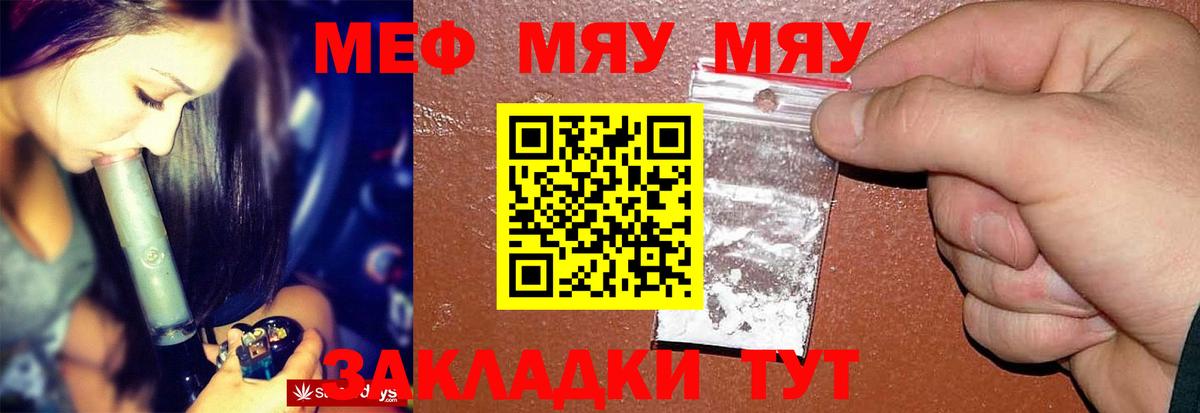 МЕФ  Курчалой