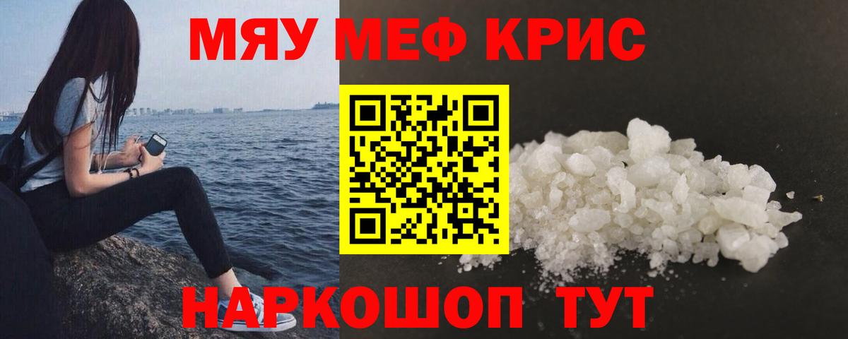 Мефедрон мяу мяу  Мефедрон mephedrone  МЕФ  Курчалой  Вход с VPN 