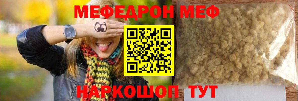 МЕФ  Курчалой