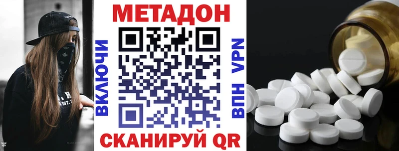 МЕТАДОН methadone  хочу наркоту  Курчалой 