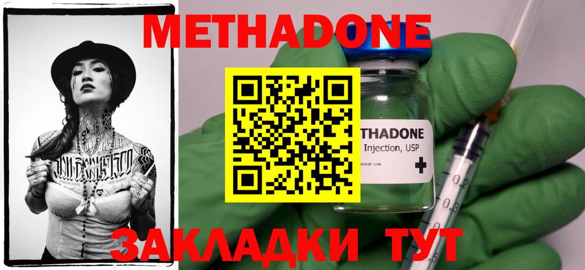 Метадон кристалл Курчалой