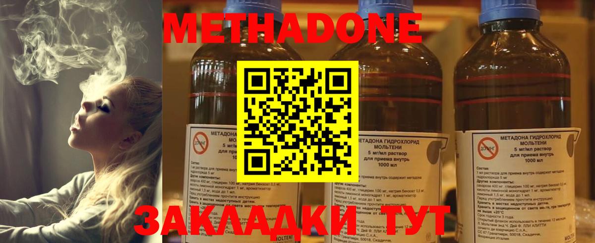 Метадон кристалл  Курчалой 