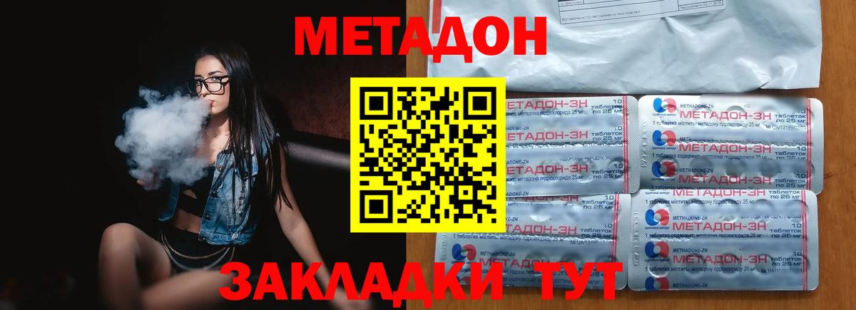 Метадон methadone  МЕТАДОН VHQ  Курчалой  Вход с VPN 