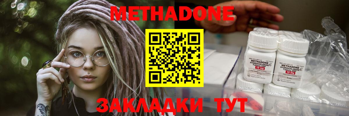 Метадон мёд Курчалой