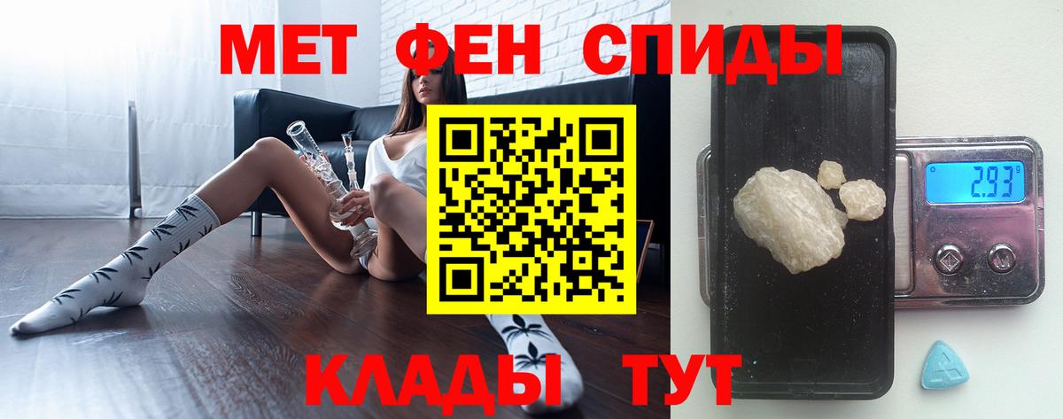 Курчалой  Первитин Декстрометамфетамин 99.9%  Вход с VPN 