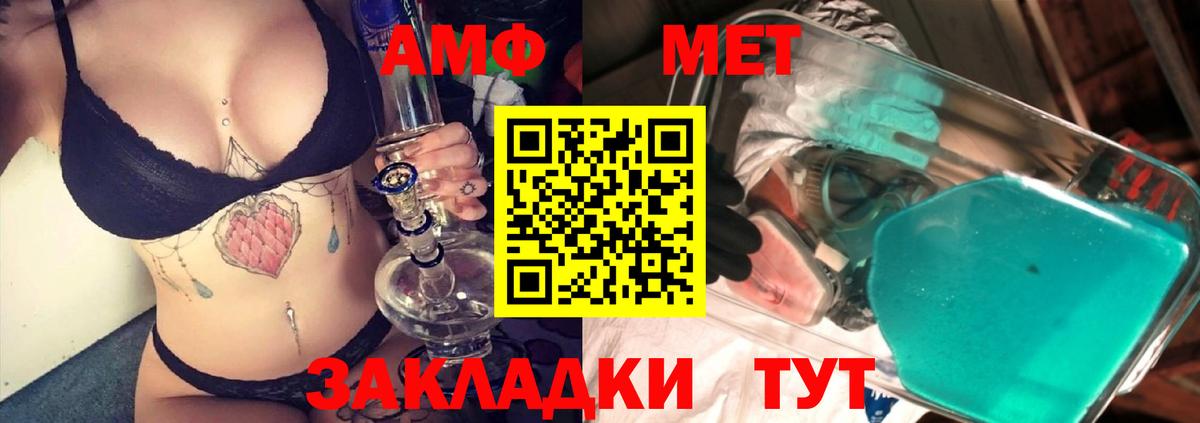 МЕТАМФЕТАМИН винт Курчалой