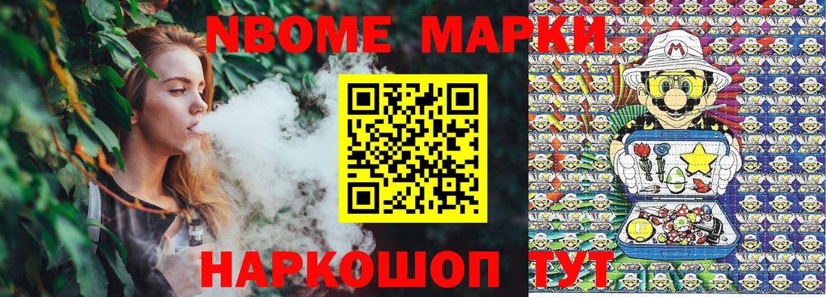 Марки 25I-NBOMe 1,8мг  Вход с VPN  Курчалой 