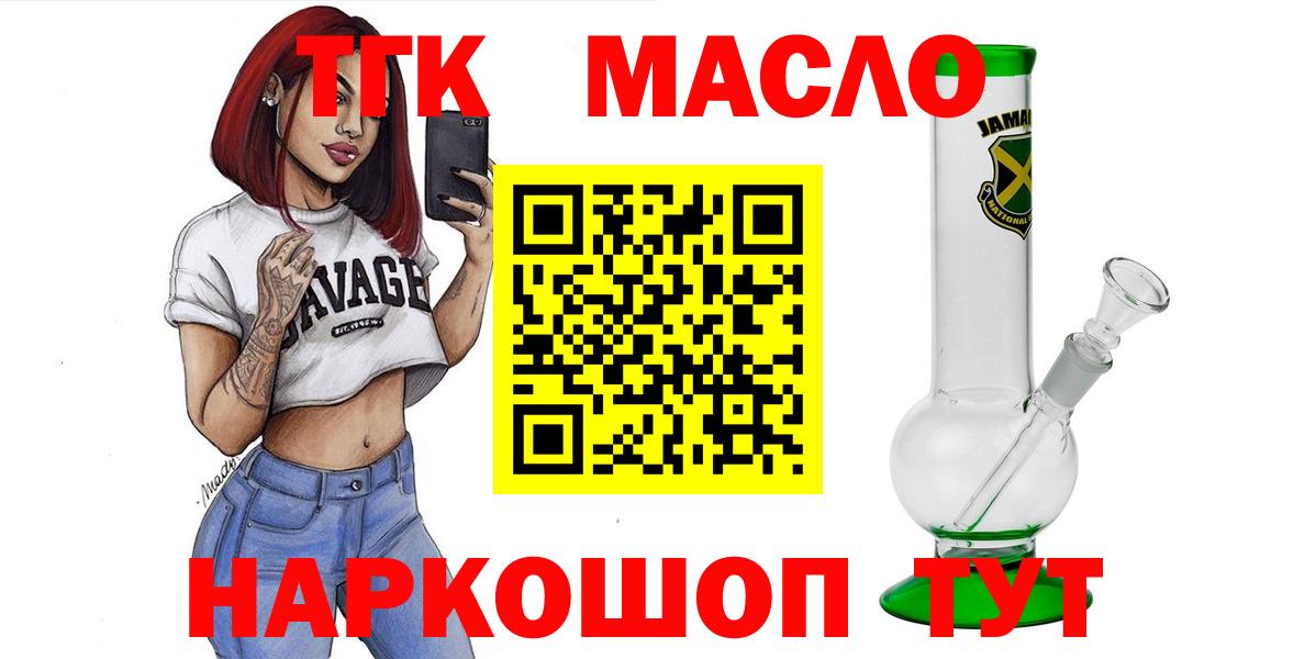 ТГК концентрат Курчалой
